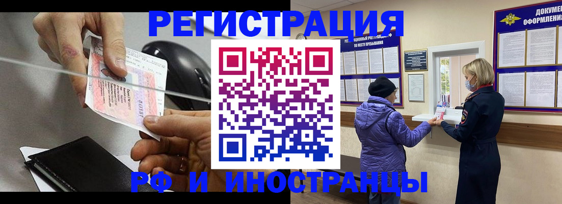 прописка гарантия в Набережных Челнах