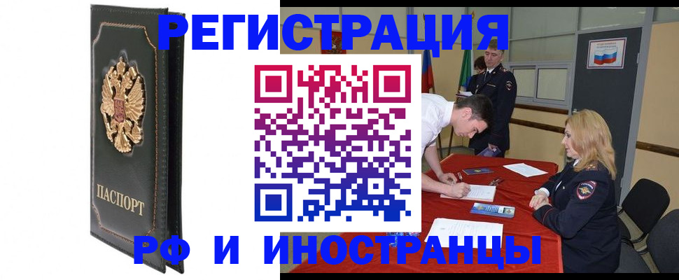 регистрация в Набережных Челнах