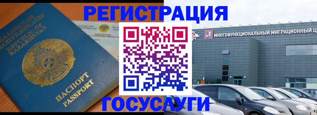 временная регистрация в Набережных Челнах