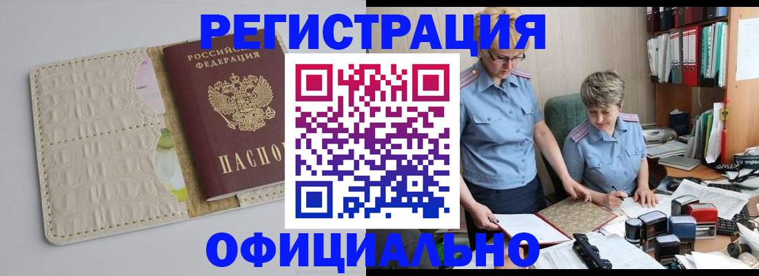 временная регистрация недорого в Набережных Челнах